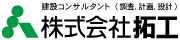 株式会社拓工